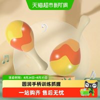 88VIP：抓握小沙锤婴儿玩具3个月以上小宝宝听力训练婴幼儿摇铃新年