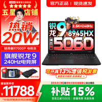 联想 拯救者R7000P 2026年补贴15% 电竞游戏笔记本电脑 RTX5070可选 9000系同款