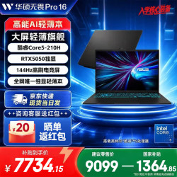 华硕 无畏Pro16 酷睿版 15%  RTX5050 16英寸高性能AI独显轻薄笔记本电脑 全新标压酷睿5