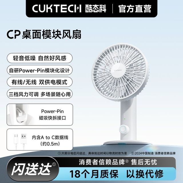 今日必买：酷态科 CP系列 BF03 桌面模块风扇