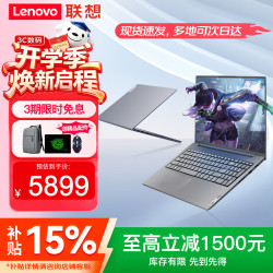 ThinkPad 联想Thinkbook16  补贴15%笔记本电脑锐龙R7可选高性能轻薄设计商务办公