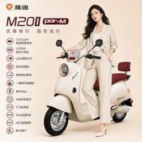 百亿补贴:雅迪 M20Ⅱpro-M电动轻便摩托车女士通勤车智能解锁长续航成人代步72V22A