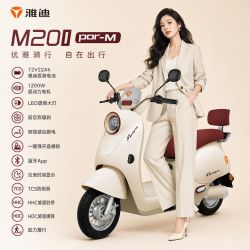 雅迪 M20Ⅱpro-M电动轻便摩托车女士通勤车智能解锁长续航成人代步72V22A