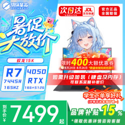 机械革命 蛟龙16Pro 2026新款 旗舰满血RTX5070/5060锐龙16英寸电竞