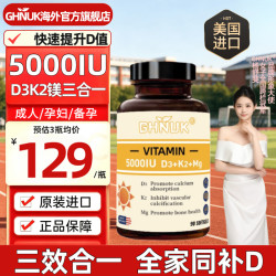 维生素D3K2镁胶囊
