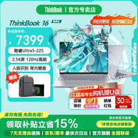 ThinkPad 联想ThinkBook 16  2026笔记本电脑补贴15%高性能酷睿版Ultra