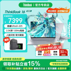 ThinkPad 联想ThinkBook 16  2026笔记本电脑补贴15%高性能酷睿版Ultra