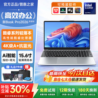 普惠之家 2026新款 Book Pro16笔记本电脑酷睿i9轻薄全能锐龙大学生设独显游