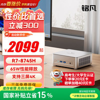 MINISFORUM UM870Slim锐龙R7-8745H迷你主机电脑八核mini主机高性能游戏办公台式小主机 UM