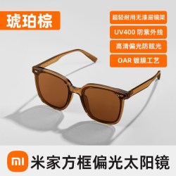 米家 方框偏光太阳镜