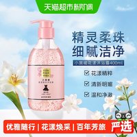 雅芳 小黑裙花漾沐浴露400ml烟酰胺牡丹花果香持久留香