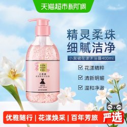 雅芳 小黑裙花漾沐浴露400ml烟酰胺牡丹花果香持久留香