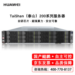 华为 TS200-2280服务器/K22R-02/2*64核2.6GHz鲲鹏920/1024G内存/