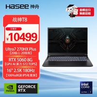 神舟 战神T8 16英寸游戏本笔记本电脑(Ultra 7 270HX Plus 16G 1TB 180HZ)
