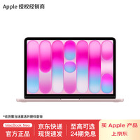 Apple 笔记本 MacBook Neo 13 英寸 A18 Pro 8G 256G 桃粉色 256GB 官方标配