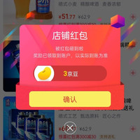 关注3京豆。阳春京东自营旗舰店