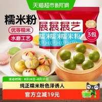 88VIP：展艺 糯米粉 1500g 500g