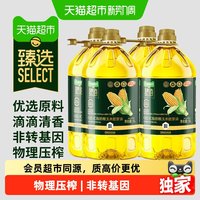移动端、88VIP:天猫超市 臻选玉米胚芽油 5L*2桶 物理压榨非转基因