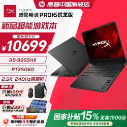 惠普 HyperX暗影精灵Pro16锐龙版 2026新品暗影精灵11游戏本笔记本电脑16英寸独显高端1