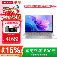 联想 笔记本电脑 2026补贴15%酷睿高性能可选大尺寸异能者办公设计轻薄学生手提游戏超能本 热卖款酷