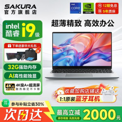 樱本 2026新款拯救系列笔记本电脑酷睿i9/i7独显轻薄本大学生Ai触屏设计手提办公全