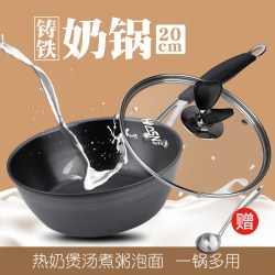 豪森 铸铁不粘奶锅无涂层迷你小锅生铁雪平锅婴幼儿热奶辅食锅24cm