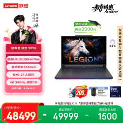 联想 拯救者 创世 个人AI移动工作站笔记本电脑(Ultra9 290HX Plus 64G 2T R