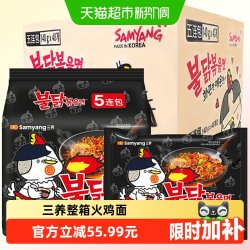 三养 火鸡炒面 140g