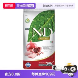 FARMINA PET FOODS Farmina 法米娜 精华无谷系列 鸡肉石榴成猫猫粮