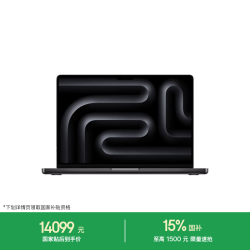 Apple AI笔记本/MacBookPro14英寸M4(10 10核) 16G 1T深空黑色纳