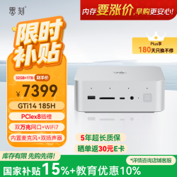 零刻 GTi14 UItra 185H 英特尔酷睿Ultra9 双万兆游戏办公迷你主机openclaw主机冰霜银色 32G/1TB