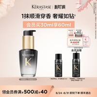 卡诗 海源黑钻香氛护发精油 30ml