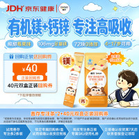 促销活动：京东健康 中秋保健滋补礼