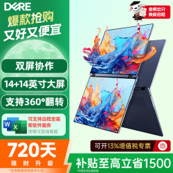 戴睿 2026新款英特尔双屏笔记本电脑AI智能强芯 14英寸360°翻转手写触控电脑学习娱