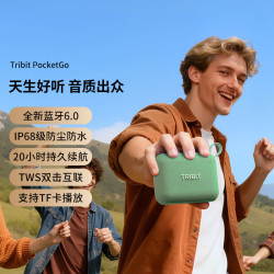Tribit 趣倍PocketGo 蓝牙音箱 无线便携小音箱 IP68防水户外运动重低音炮音响 支持内存卡 插卡音箱 绿色