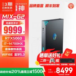雷神 MIX 高性能游戏电竞迷你主机商务办公商用独显高配台式电脑游戏mini
