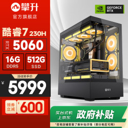 攀升 战魂酷睿U7 265KF/i7 14700KF/RTX 5060Ti/5070 设计