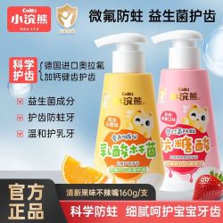 小浣熊 儿童牙膏含氟防蛀牙膏3-12岁宝宝刷牙防蛀低氟清新果味