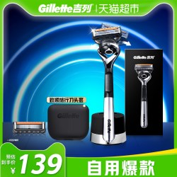 吉列 锋隐致顺系列剃须套装 (1光滑刀架+4刀头+磁力底座+剃须泡70g)