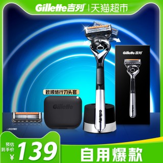 吉列 锋隐致顺系列剃须套装 (1光滑刀架+4刀头+磁力底座+剃须泡70g)