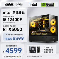 华硕 I5 14600KF/U5 245KF/RTX5060Ti 林树推荐畅玩三角洲海景房