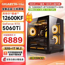 技嘉 酷睿i5 14400F升15代245KF台式组装电脑主机