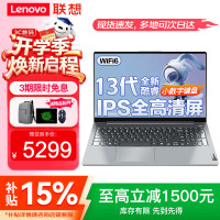 联想 笔记本电脑V15 全新旗舰酷睿补贴15%高性能轻薄本可选 15.6英寸编程设计商务办公游戏大学生