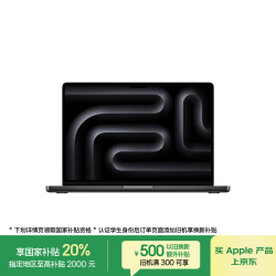 Apple MacBook Pro16英寸M4 Max(16 40核)128G 2T深空黑色笔记