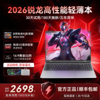 神舟牧歌 2026新款英特尔酷睿i7/i9独显手提笔记本电脑高性能金属轻薄本全能设计便携商务办公学生游