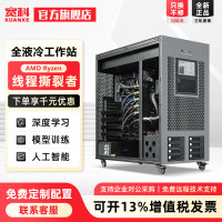 宽科 AMD线程撕裂者四路全液冷RTX4090/A800/5090/A100 静音GPUDeepSe