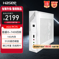 神舟 mini PC75迷你台式电脑商用办公小主机(i5-7400 16GB 512GS