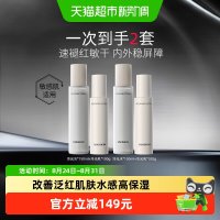 优时颜 冷光水乳套装抗皱紧致滋养保湿舒缓修护肌肤屏障敏肌护肤品