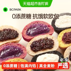 碧翠园 全麦软夹心欧包早餐减无添蔗糖手作代餐饱腹零食品脂面包