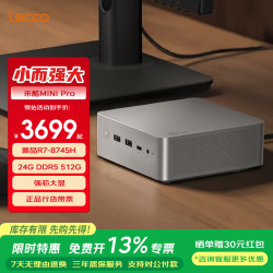 联想 来酷MINI台式电脑主机 高性能办公家用迷你主机 商务娱乐mini pro台式机整机全套 新品R